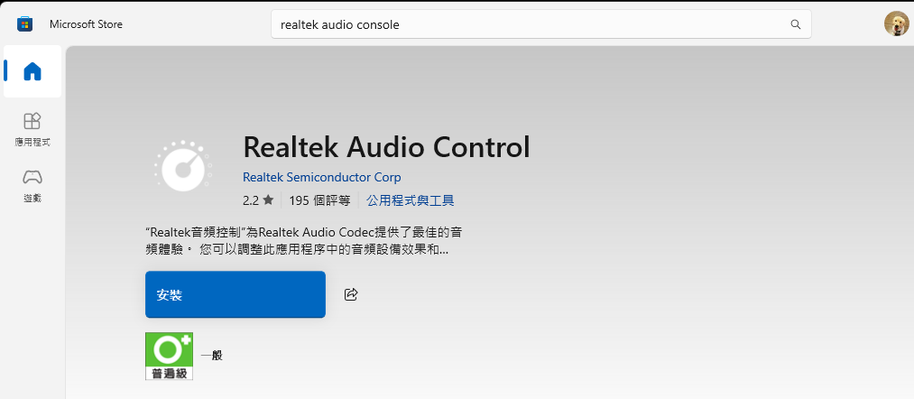 【問題】ASUS B850，Realtek Audio Control 要怎麼安裝，還是他不支援此硬體，要別種版本? @電腦應用綜合討論 哈啦 ...