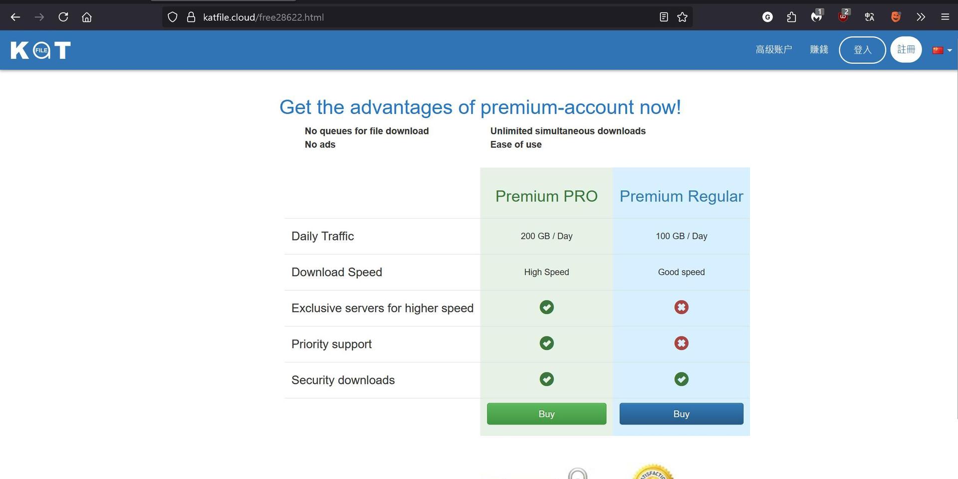 問題】Katfile被封鎖了? 求解法@電腦應用綜合討論哈啦板- 巴哈姆特