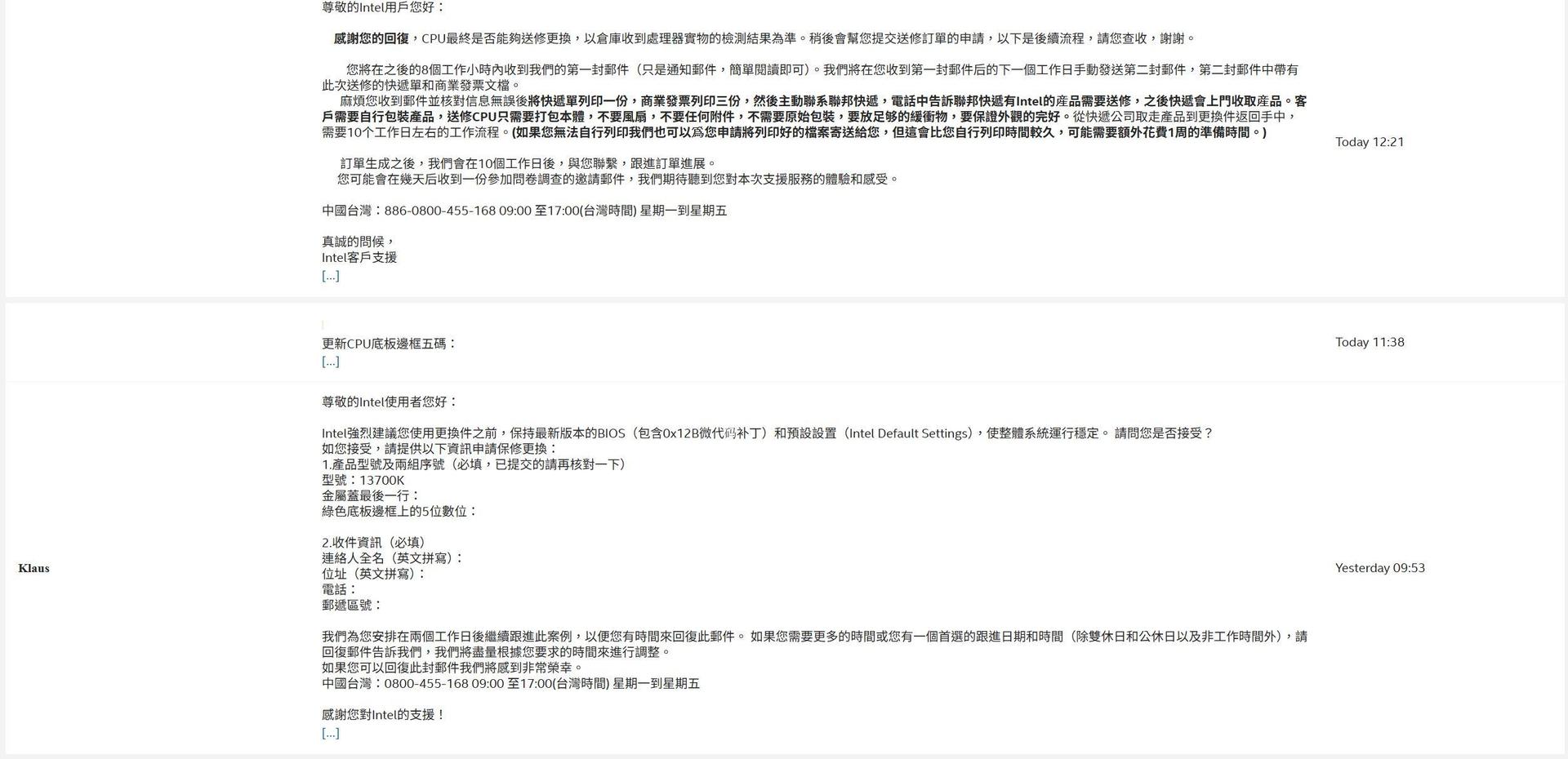 RE:【心得】Intel Gen13/14 CPU在BIOS預設下使用不穩定(相關案例整理與建議)(補充簡單降壓教學) @電腦應用綜合討論哈啦板-  巴哈姆特