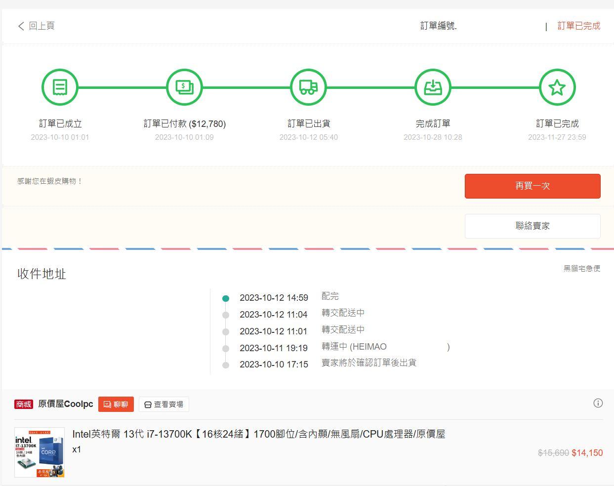 RE:【心得】Intel Gen13/14 CPU在BIOS預設下使用不穩定(相關案例整理與建議)(補充簡單降壓教學) @電腦應用綜合討論哈啦板-  巴哈姆特