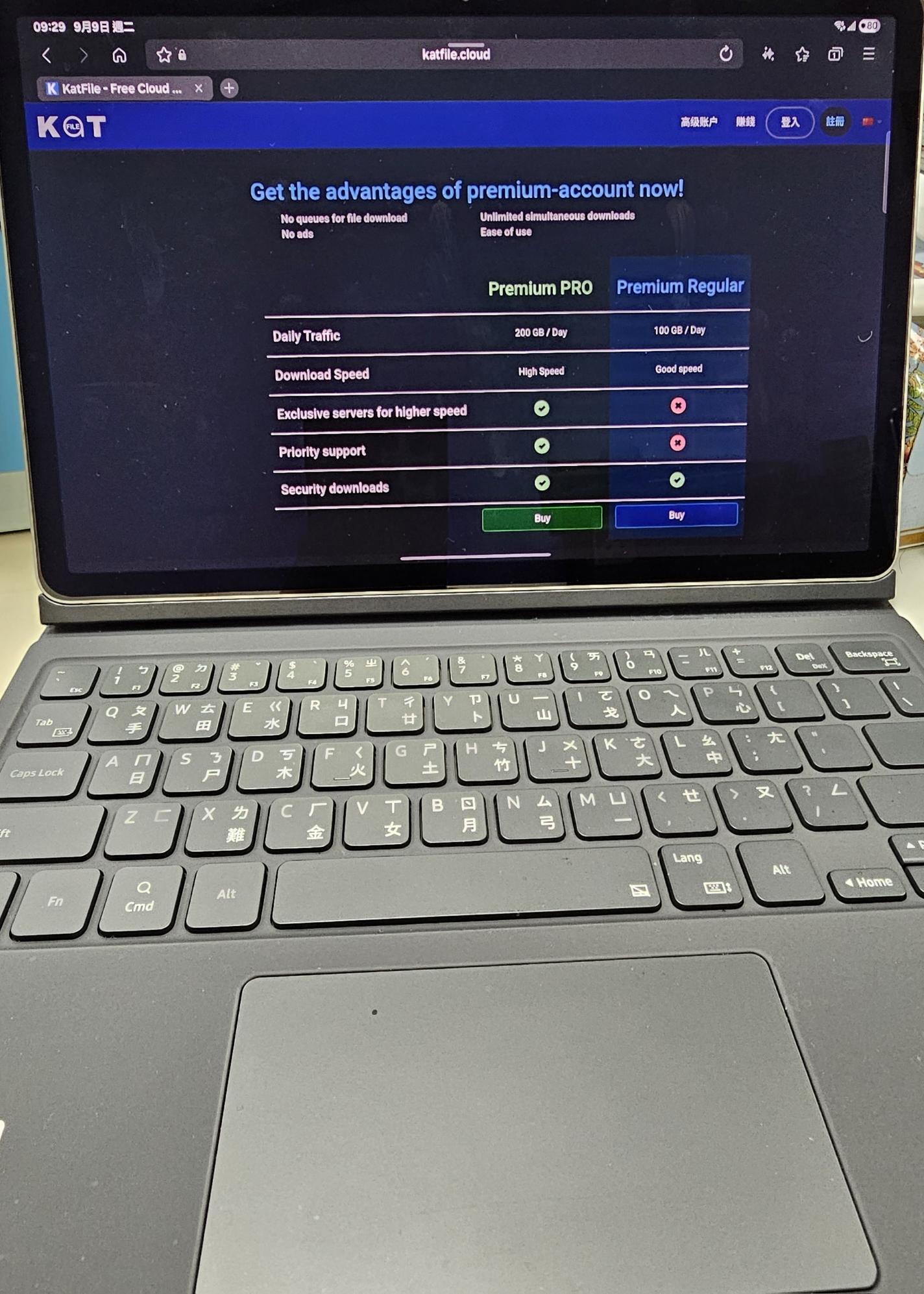 問題】Katfile被封鎖了? 求解法@電腦應用綜合討論哈啦板- 巴哈姆特