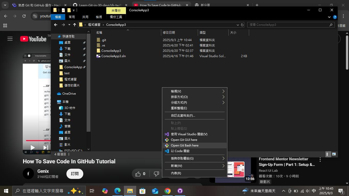 問題】請問怎麼自學學會git跟GitHub ? @程式設計板哈啦板- 巴哈姆特