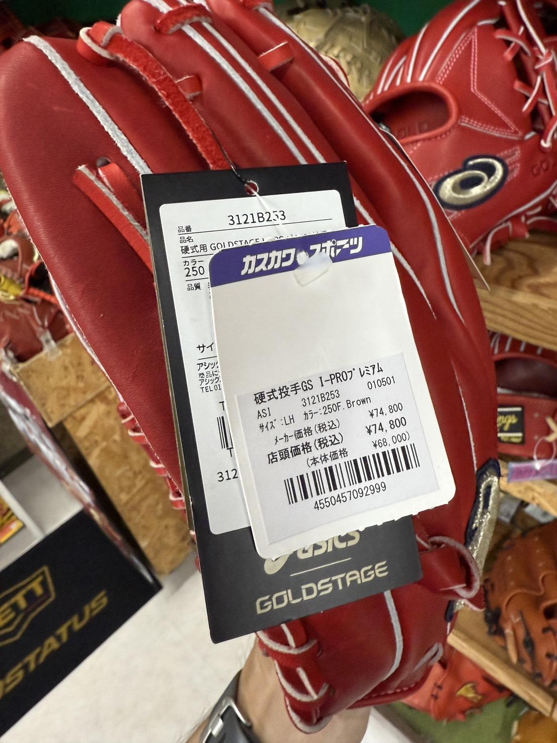 棒球用品】山形運動用品店尋寶@棒球運動推廣哈啦板- 巴哈姆特