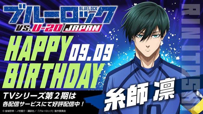 情報】9月9日糸師凛生日祝賀@BLUE LOCK 藍色監獄哈啦板- 巴哈姆特