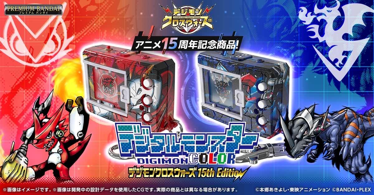 デジモン デジモン KENJI WATANABE EDITION Ver. ヌメモン KENJI
