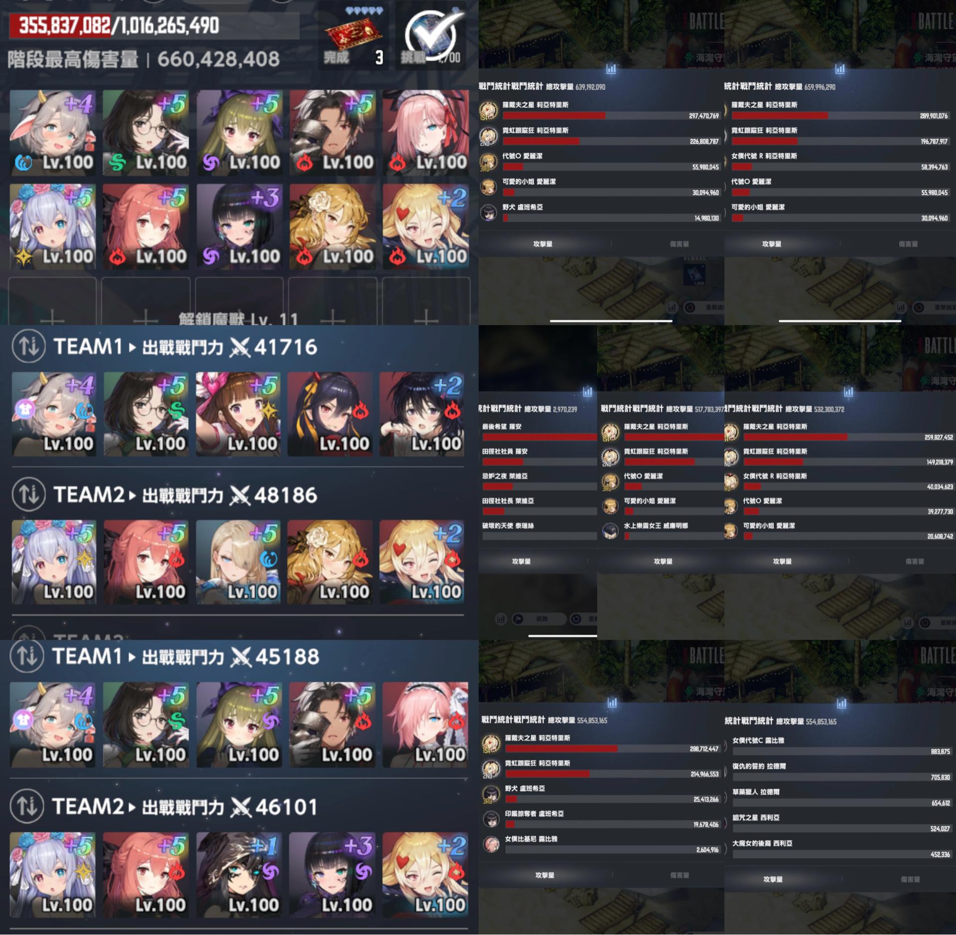 討論】海灣守望者風魔獸*2300完結兔弓雙/三皮隊*配盧班/愛麗潔/西利亞/威廉(超低/低練度保Lv9/10) @棕色塵埃2 哈啦板-