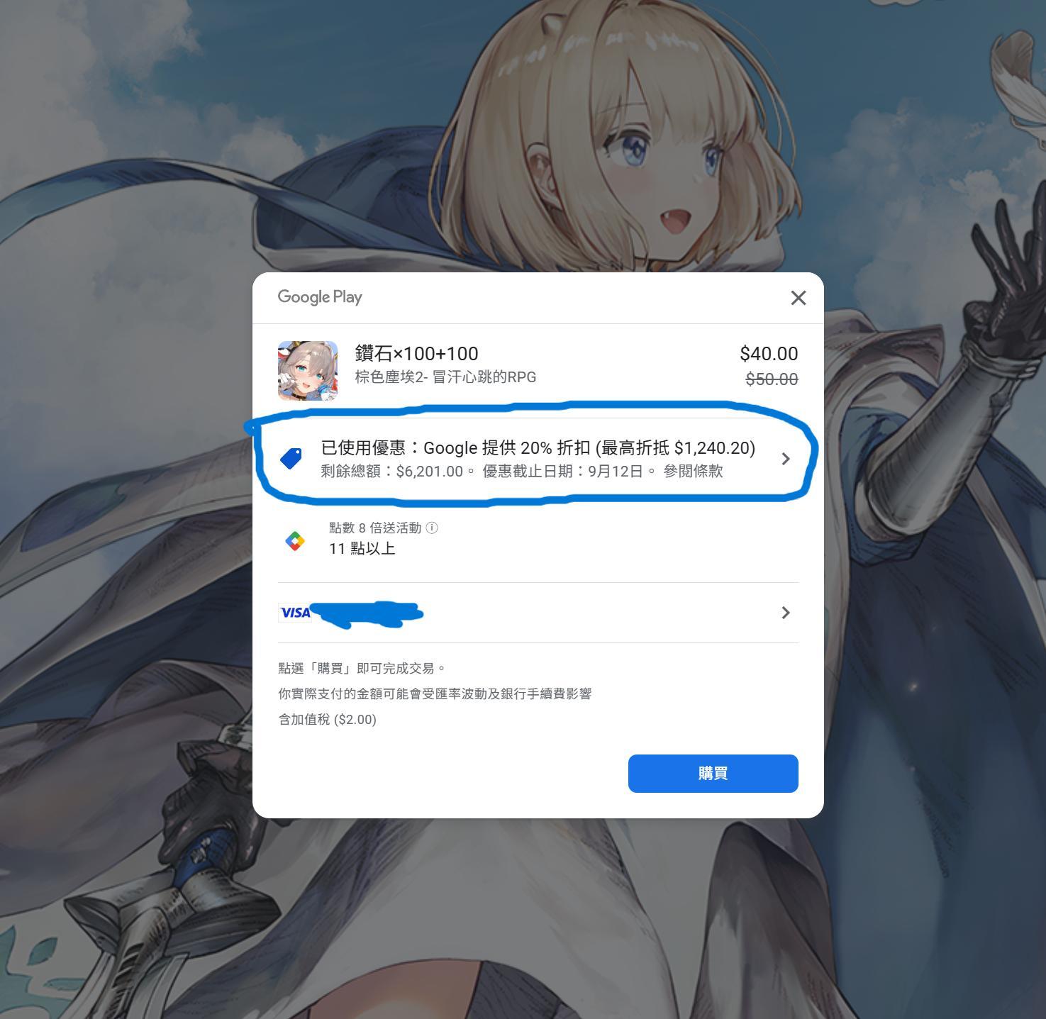 【情報】PC版課金BUG?? @棕色塵埃 2 哈啦板 - 巴哈姆特