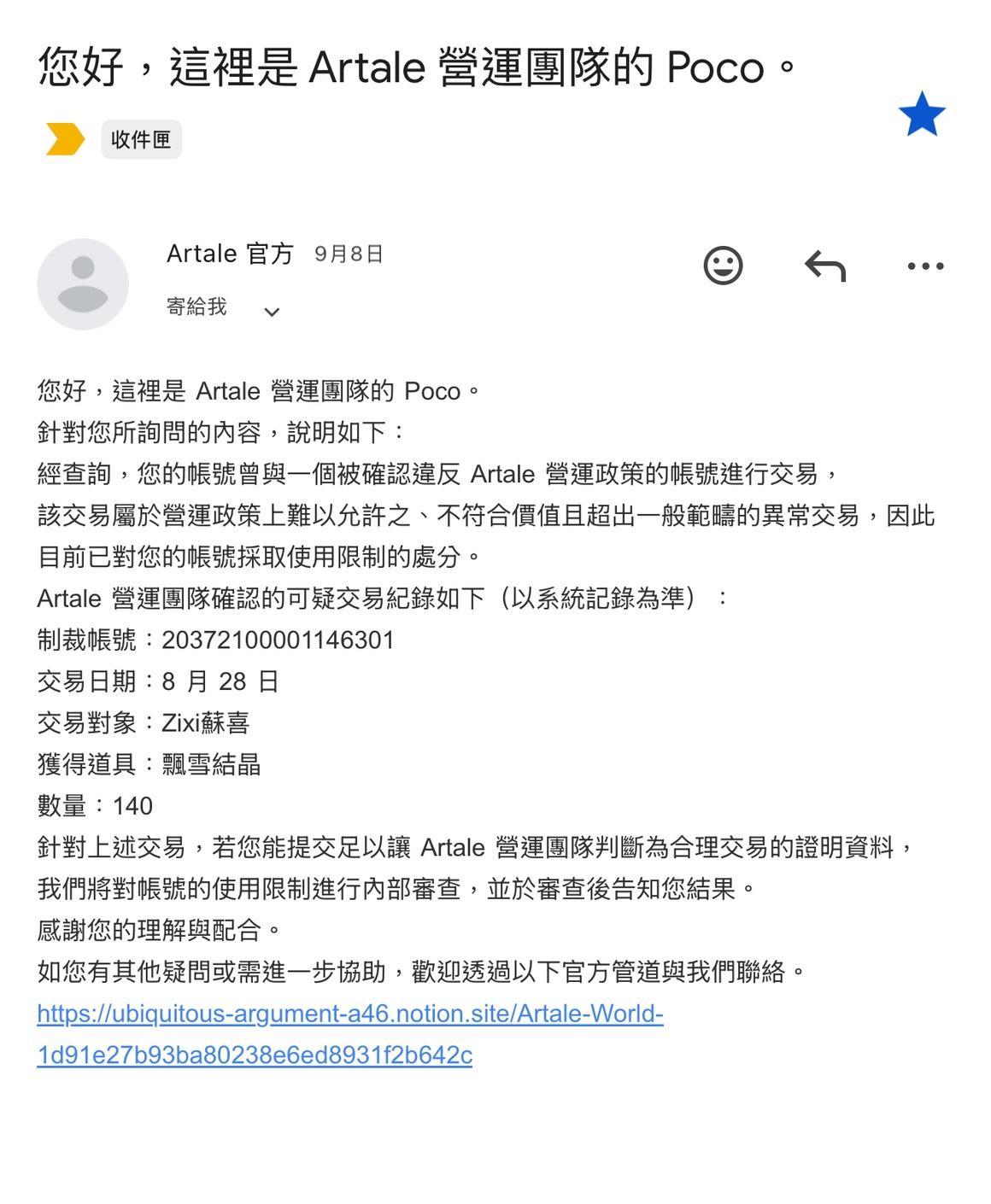 Artale 以「保護無辜玩家」為最優先的目標你敢信? @MapleStory Worlds 哈啦板- 巴哈姆特