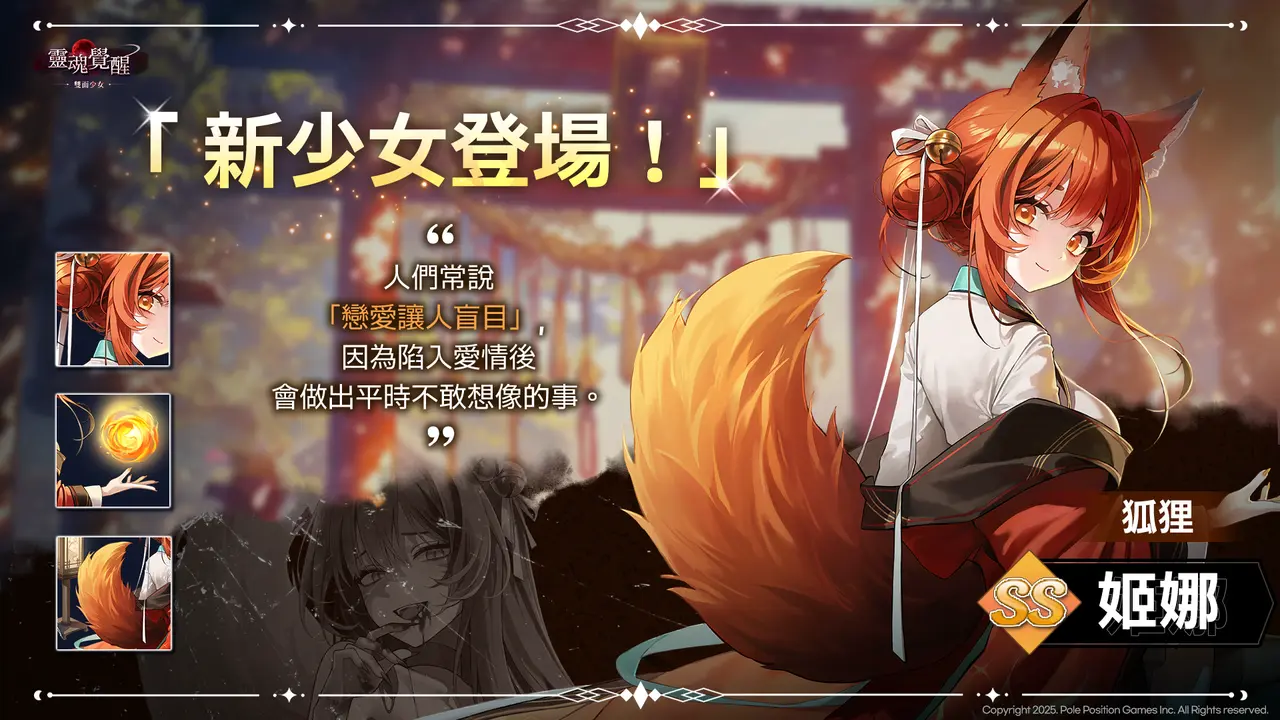 情報】理論上是9月26日更新新SS魔法角色姬娜新區域深淵之塔@靈魂覺醒：雙面少女哈啦板- 巴哈姆特