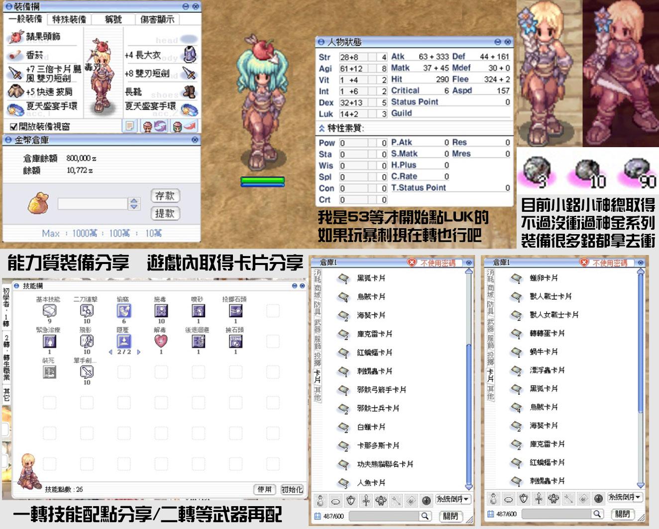 攻略】想掛等來看看吧!盜賊衝2轉掛機心得其他職業可參考目前54快55等了@RO 仙境傳說Online：樂園哈啦板- 巴哈姆特