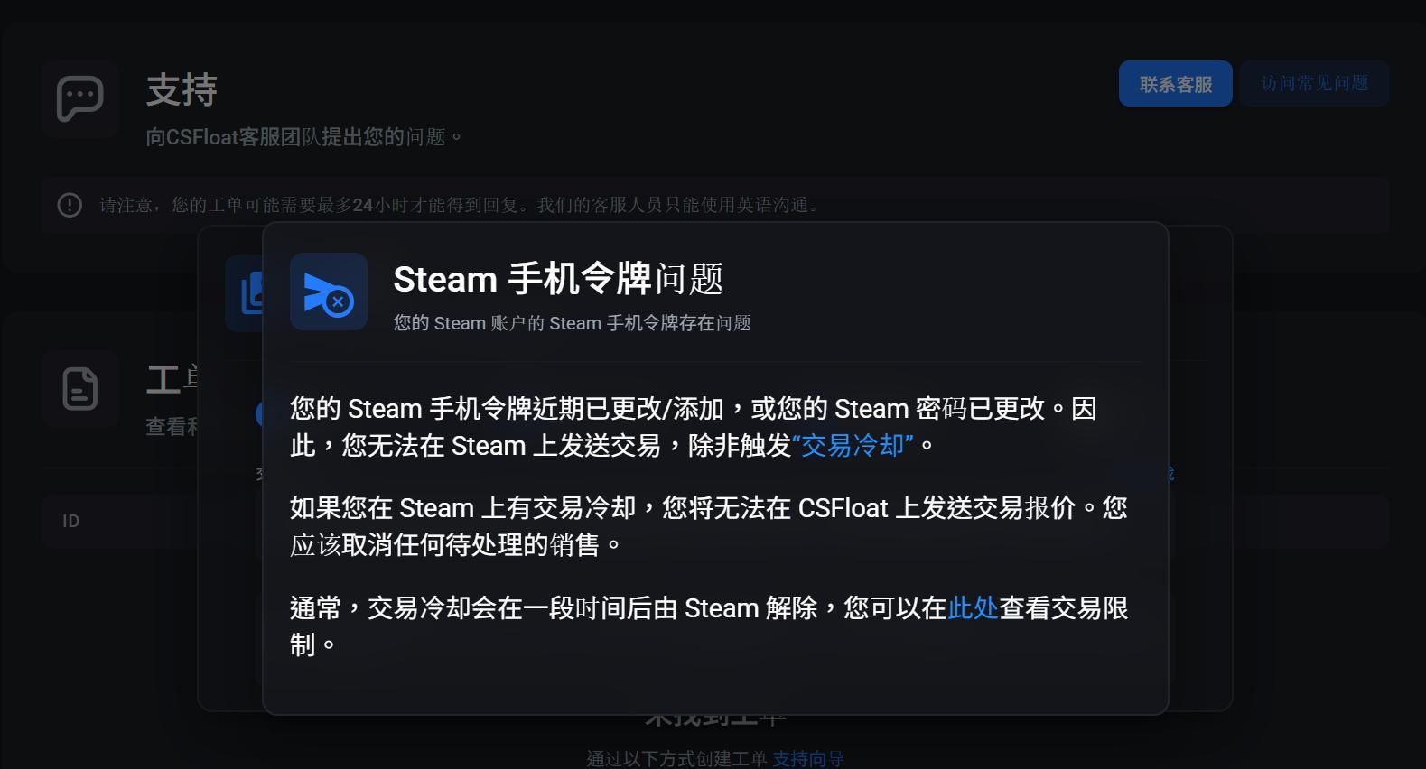問題】steam手機令牌第三方平台交易問題@戰慄時空之絕對武力( CS ) 哈啦板- 巴哈姆特
