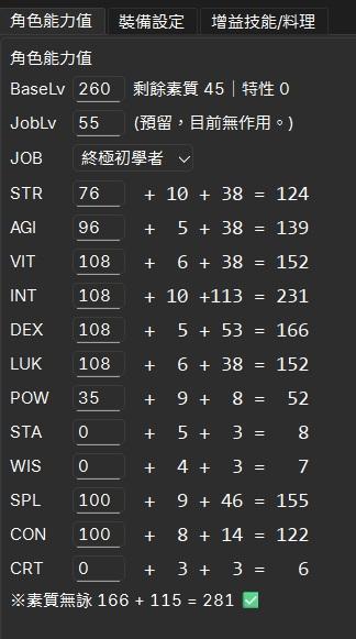 ROItemSearchApp RO裝備查詢能力計算機 - z2911902的創作 - 巴哈姆特