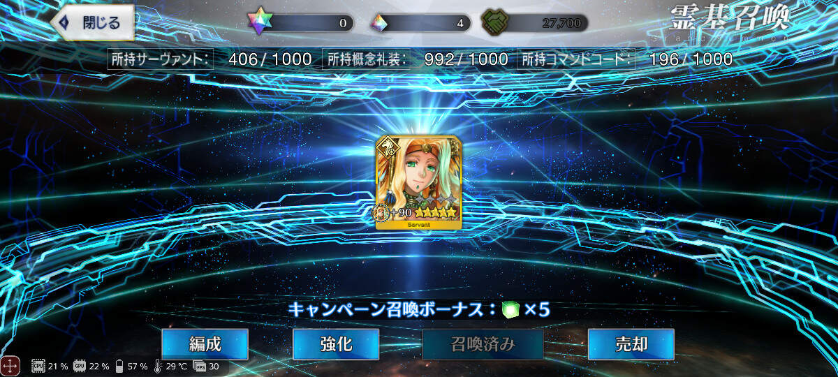 【FGO】在每日劇情卡池無料單抽抽到五星了 - makusu736的創作 - 巴哈姆特