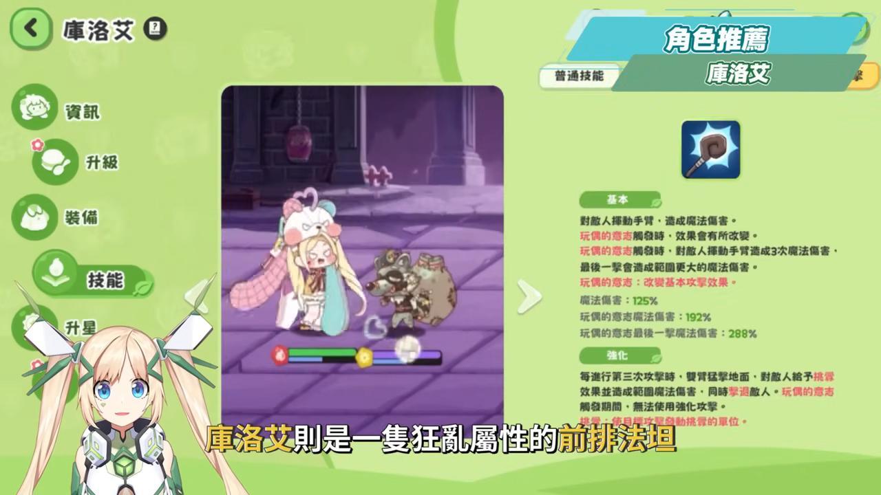 【嘟嘟臉惡作劇】首抽推薦！最可愛的大臉RPG，副本全是迷因？軟Q坨坨臉的奇幻世界太ㄎㄧㄤ啦！🤣▹璐洛洛◃ - 璐洛洛, 嘟嘟臉惡作劇 - 敗家達人推薦