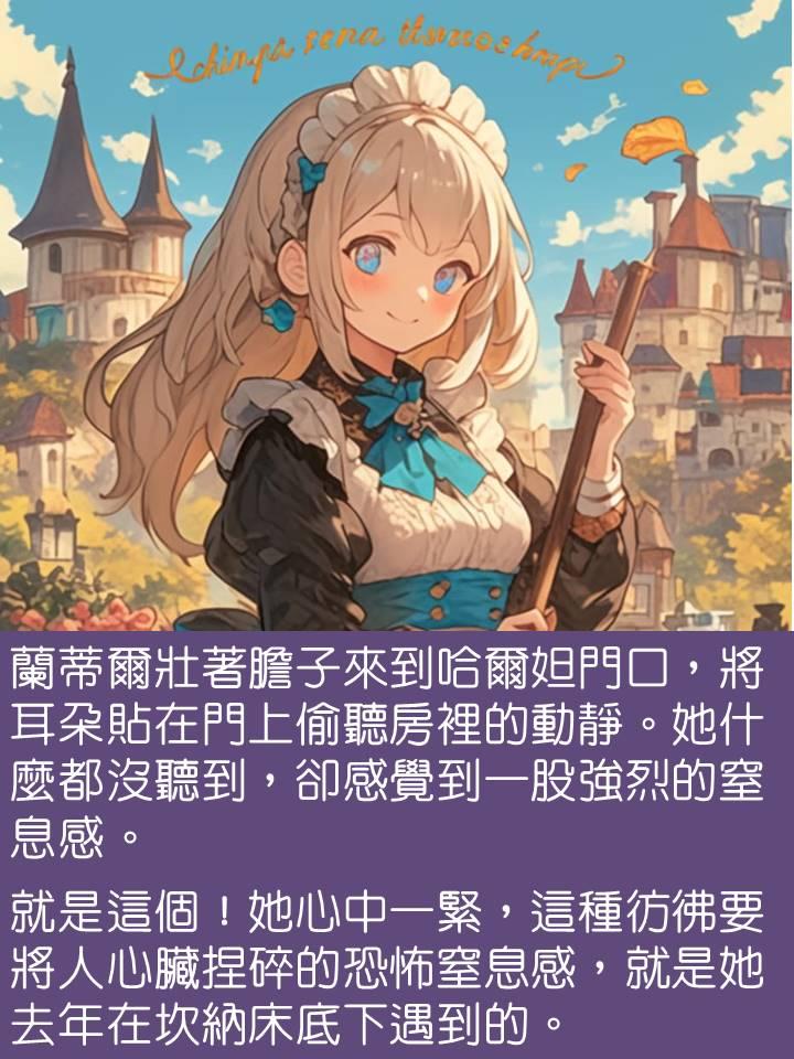 《身為魔王宅邸女僕的我，因為被減薪只好兼差當間諜》