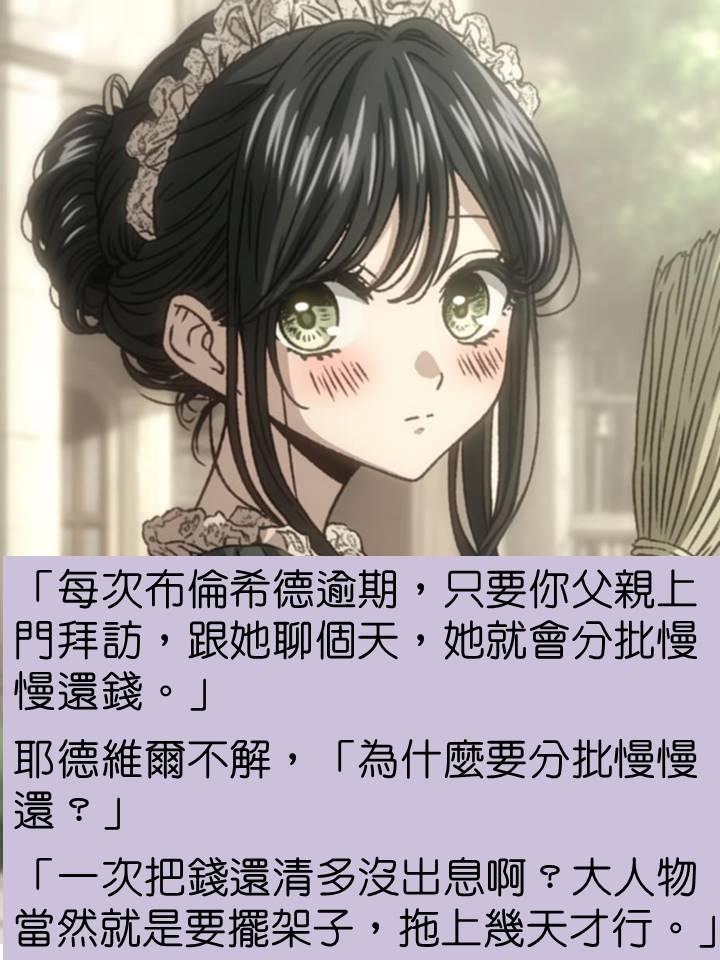 《身為魔王宅邸女僕的我，因為被減薪只好兼差當間諜》