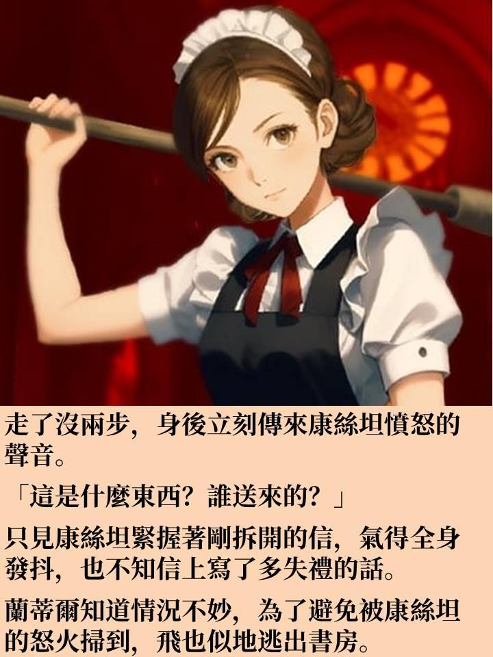 《身為魔王宅邸女僕的我，因為被減薪只好兼差當間諜》