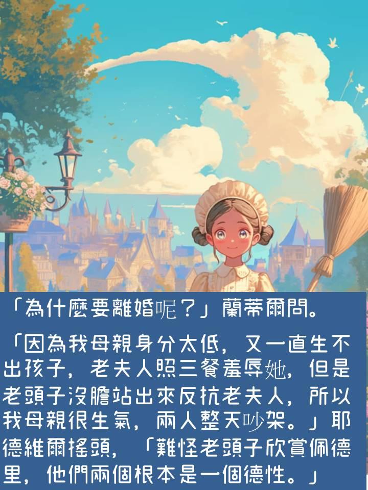 《身為魔王宅邸女僕的我，因為被減薪只好兼差當間諜》