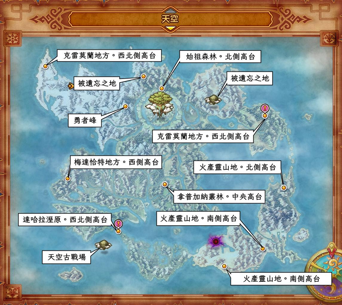 勇者鬥惡龍xi s 尋覓逝去的時光配方書全任務- aa7580424zz的創作- 巴哈姆特