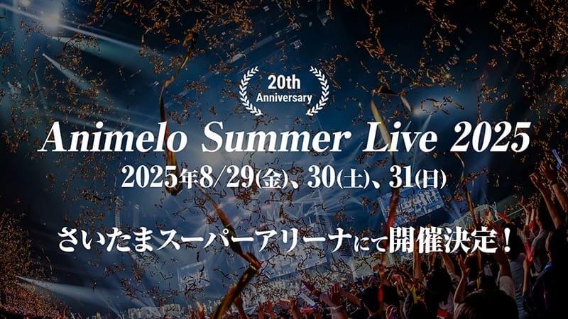 2025 08/28~09/01 Animelo Summer Live 2025 ThanXX! - pig851213的