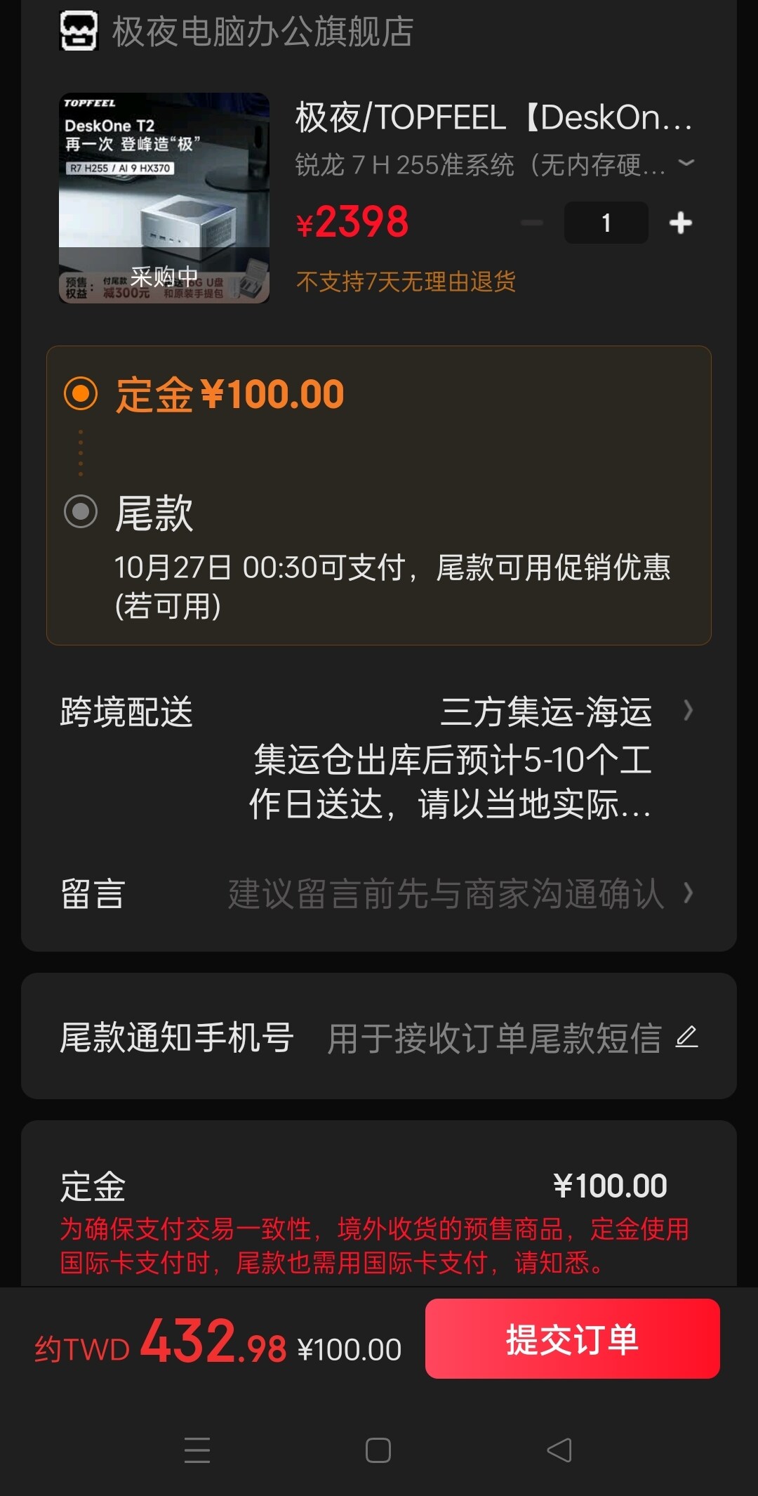 問題】京東預付訂金無法使用國際信用卡@電腦應用綜合討論哈啦板- 巴哈姆特