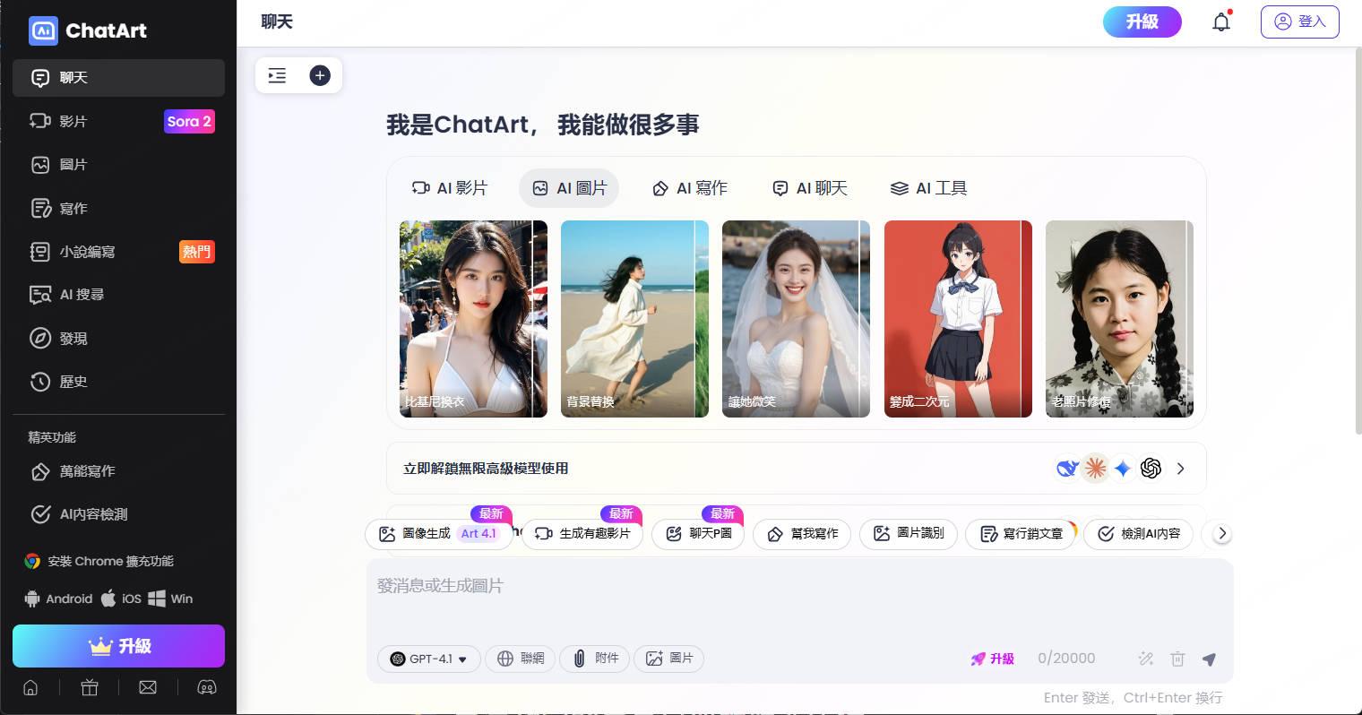 AI算命崛起！比免費八字算命更準、更懂你的AI聊天體驗- vanessare的創作- 巴哈姆特