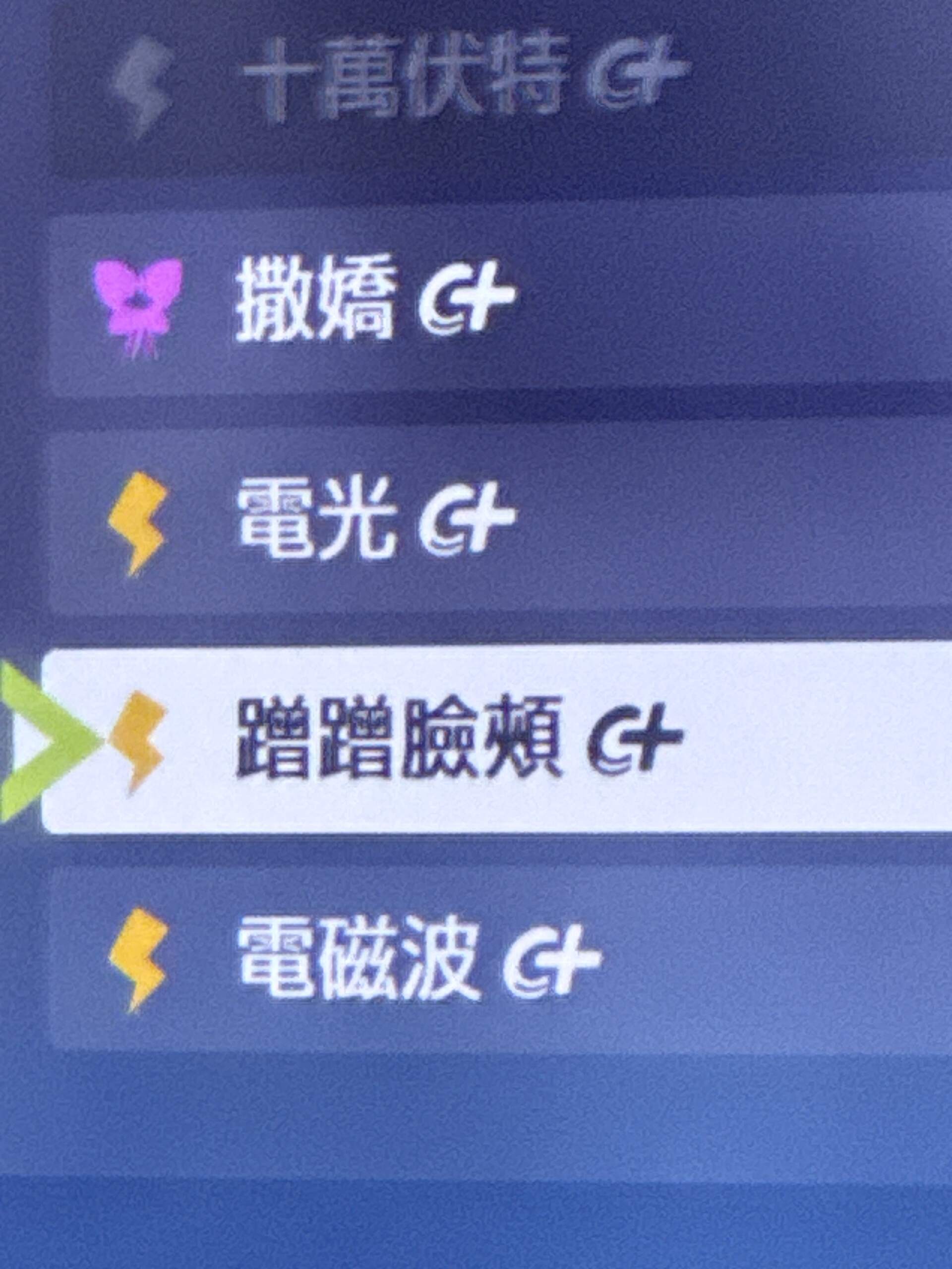 RE:【討論】『寶可夢傳說Z-A』遊玩問題&劇情討論串@神奇寶貝（精靈寶可夢）系列哈啦板- 巴哈姆特