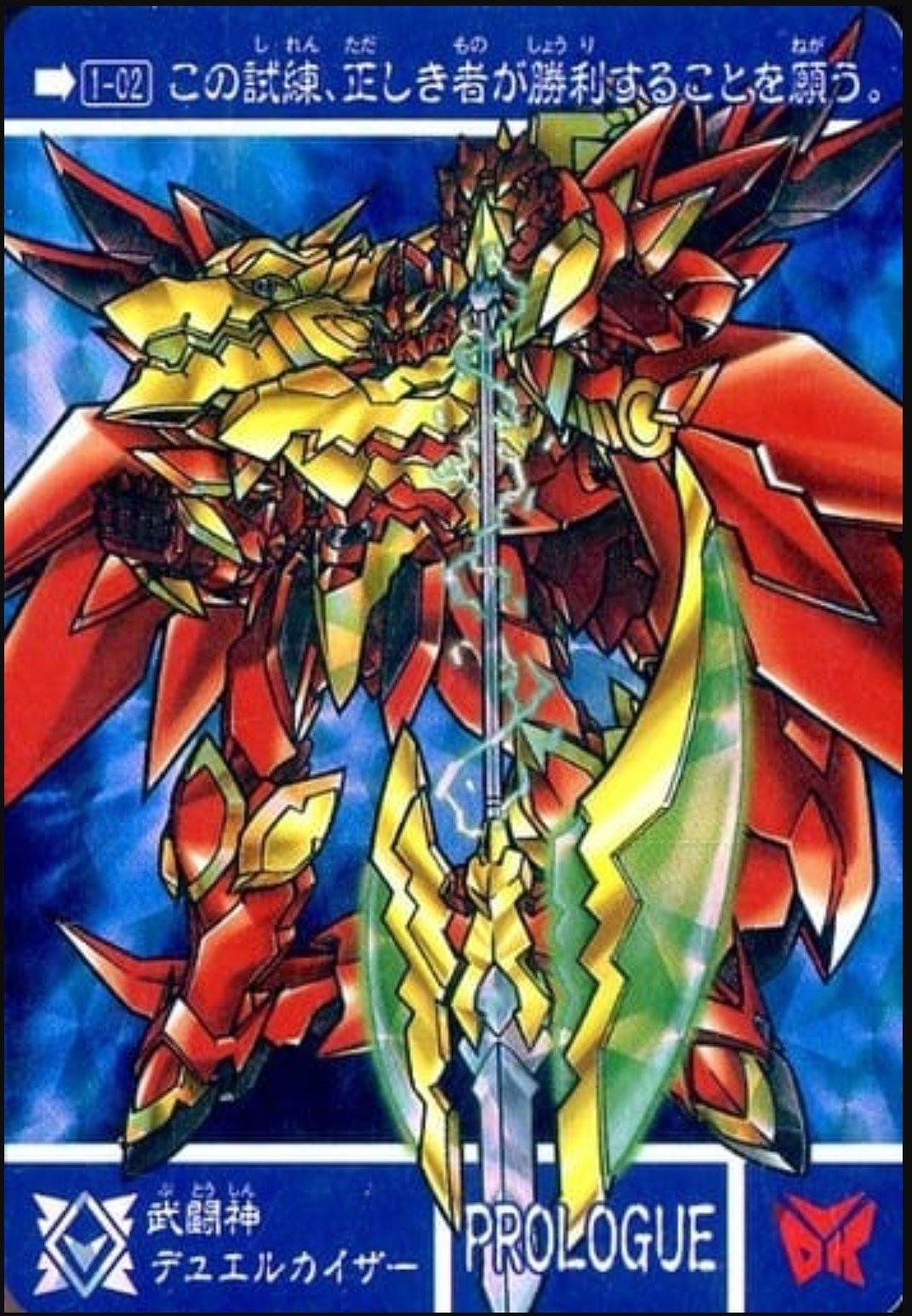 心得】超越之竜的起源(更新完成? 創世超竜譚結束@鋼彈哈啦板- 巴哈姆特