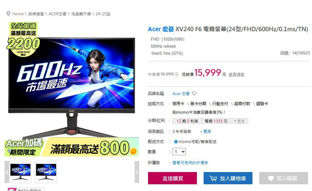 【問題】600Hz螢幕的選擇... @戰慄時空之絕對武力( CS ) 哈啦板 - 巴哈姆特