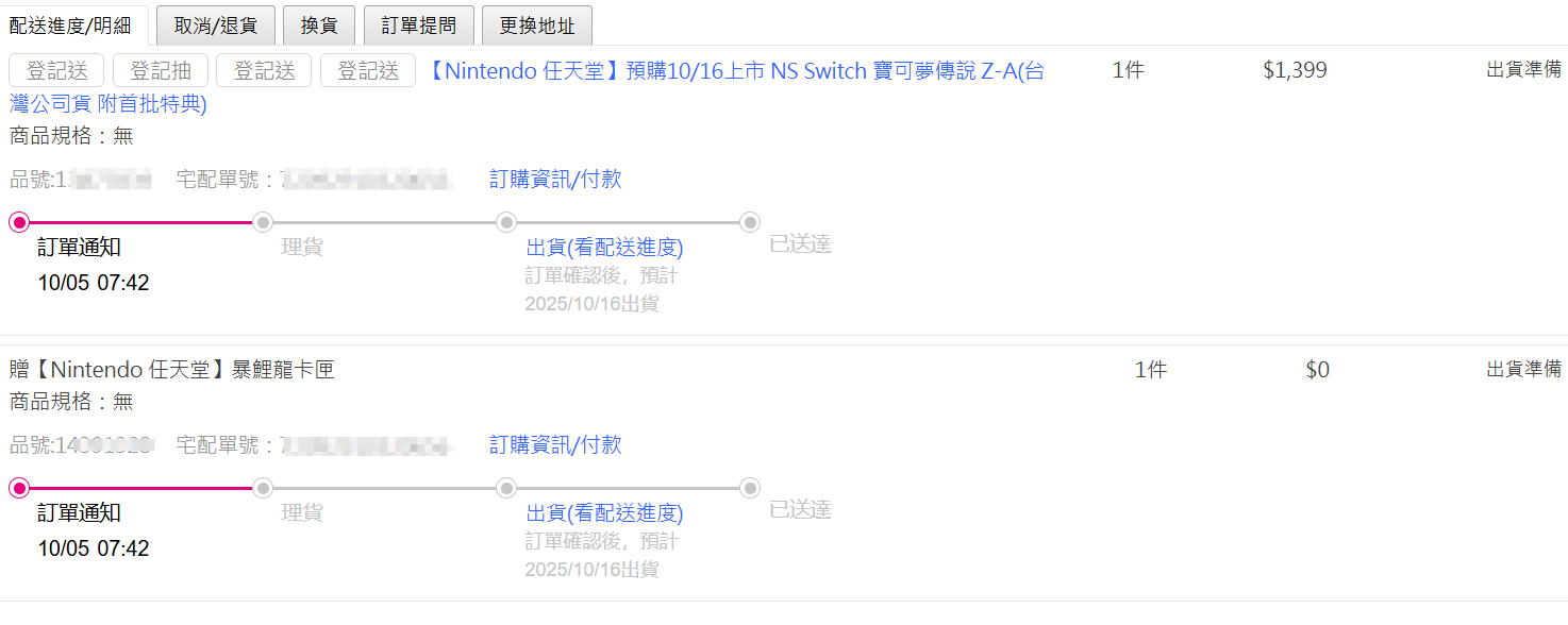RE:【討論】博客來Za出貨狀況@神奇寶貝（精靈寶可夢）系列哈啦板- 巴哈姆特