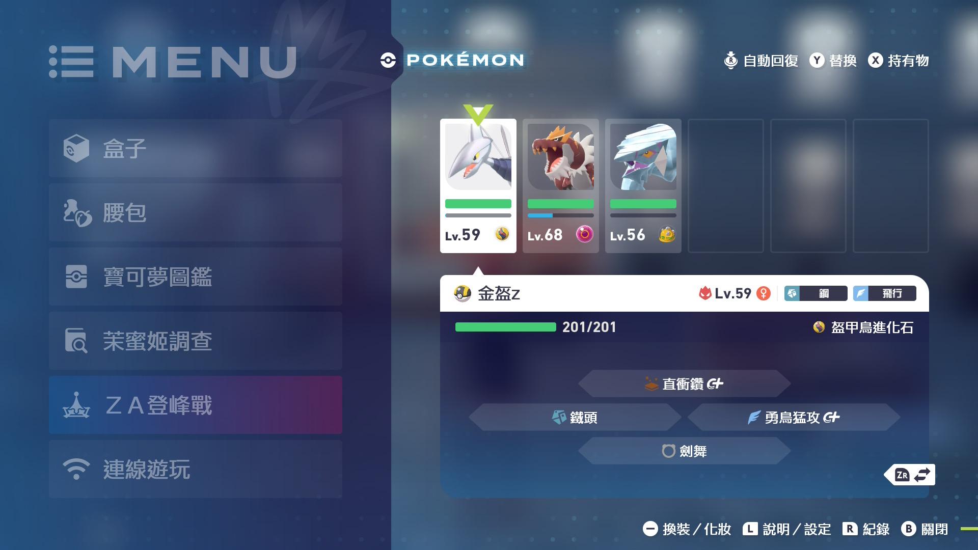 心得】Z-A RANK 級別對戰登頂隊伍配置心得@神奇寶貝（精靈寶可夢）系列哈啦板- 巴哈姆特