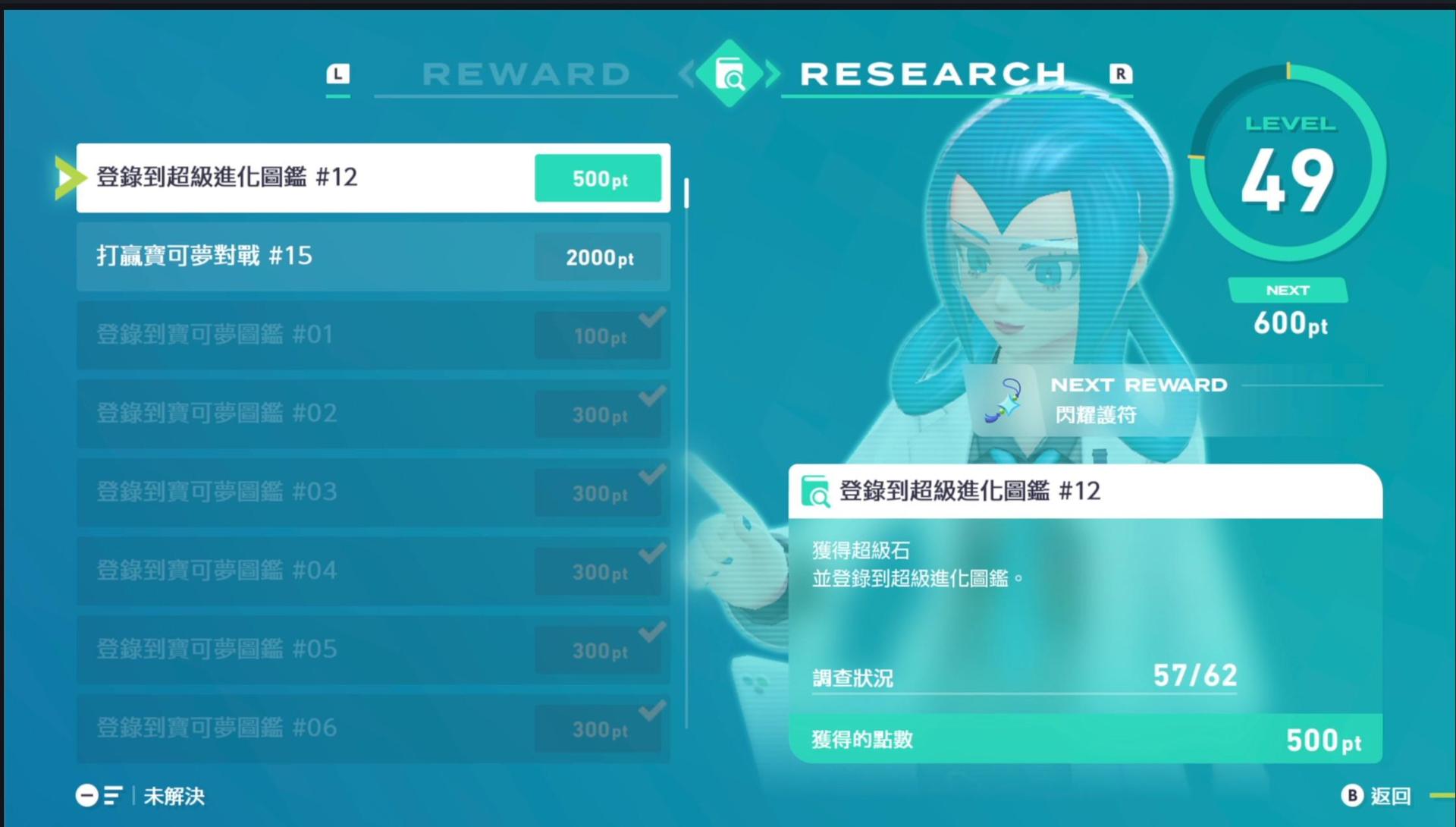 攻略】ZA全圖鑑攻略金屬膜獲取支線位置、石頭環境限定進化整理@神奇寶貝（精靈寶可夢）系列哈啦板- 巴哈姆特