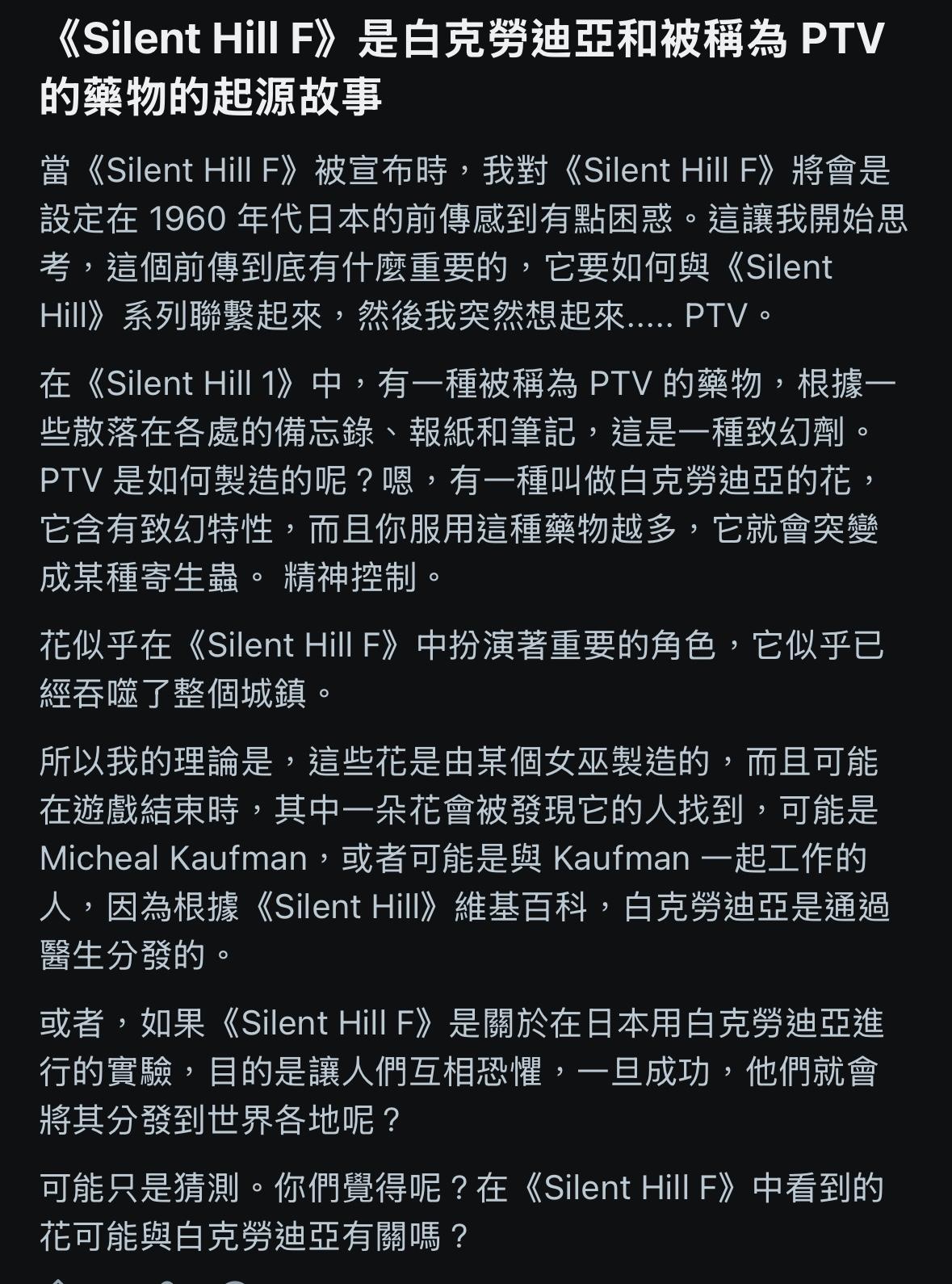 沉默之丘哈啦板- 巴哈姆特