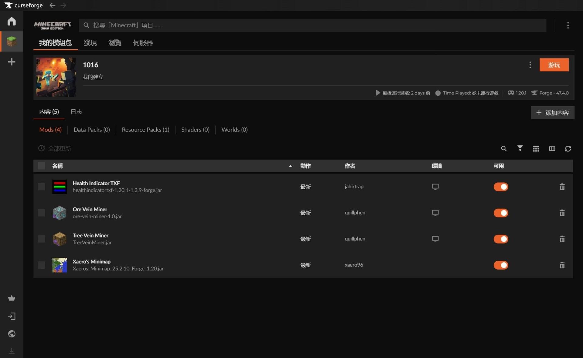 【問題】請問我CurseForge的問題@Minecraft 我的世界（當個創世神） 哈啦板- 巴哈姆特