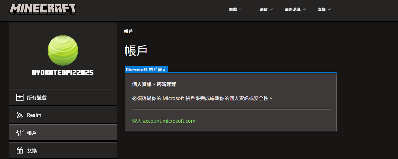 【問題】如何更改switch下的麥塊名稱 @Minecraft 我的世界（當個創世神） 哈啦板 - 巴哈姆特
