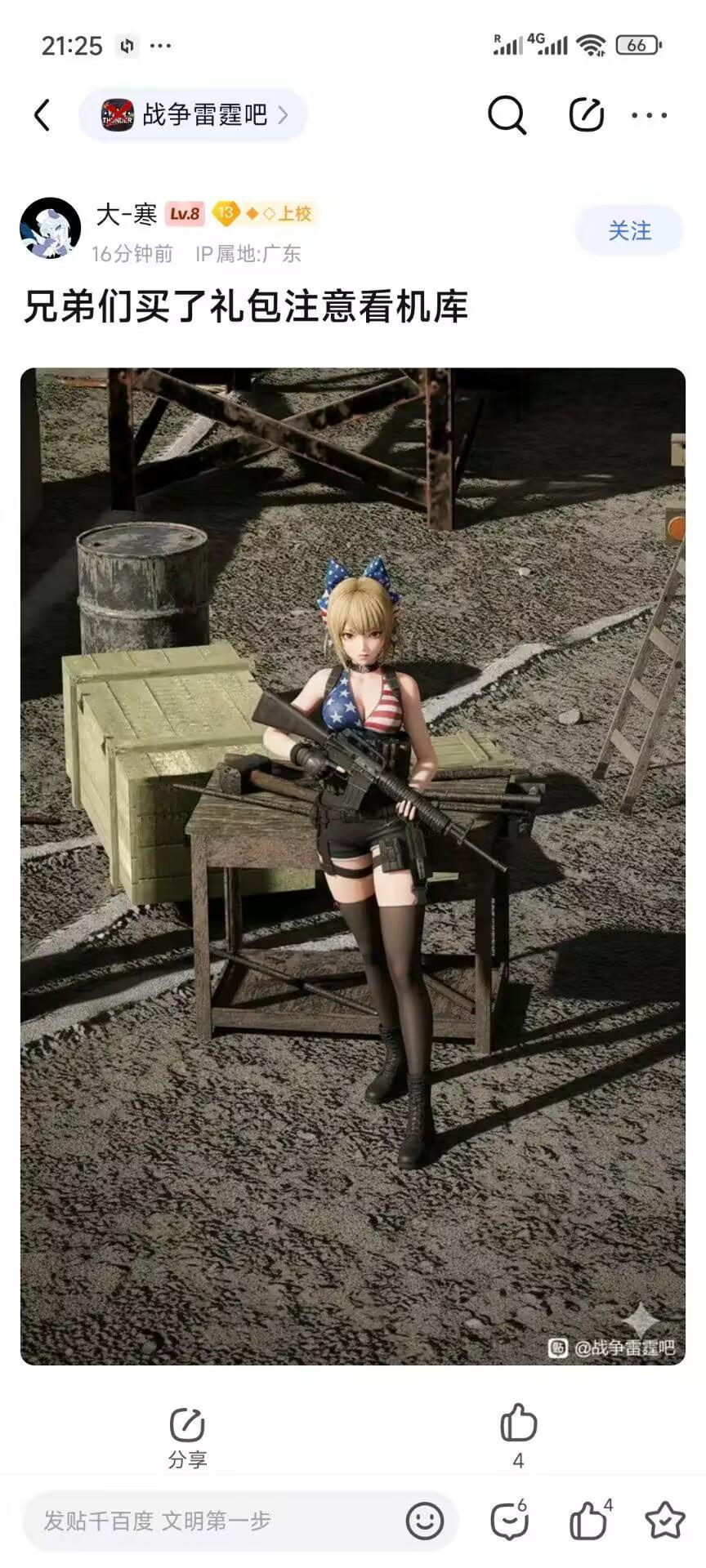 情報】戰雷少女× 戰爭雷霆：連動影片首映+ 特殊禮包上線！ @戰爭雷霆（War Thunder） 哈啦板- 巴哈姆特