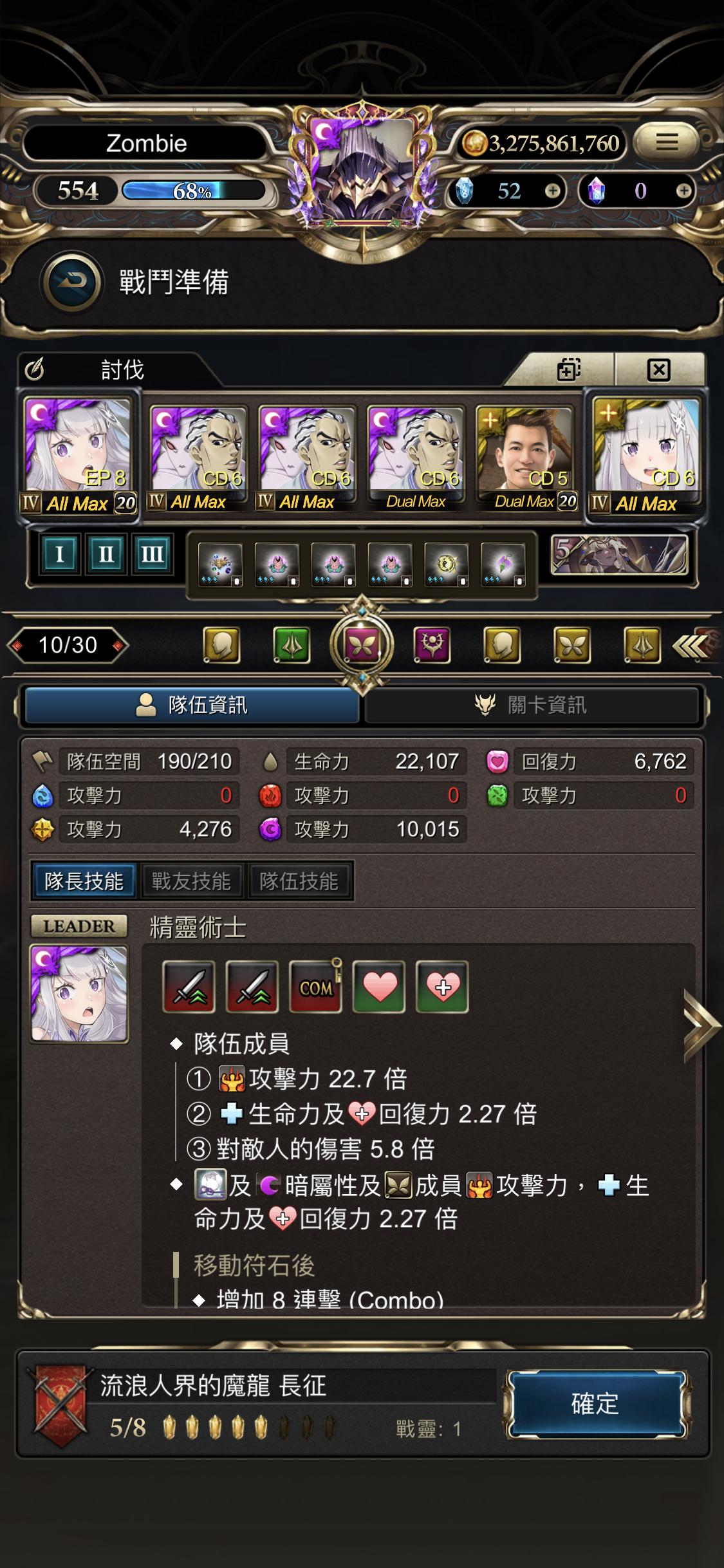 [心得] 討伐長征配置（暗愛+鐵瑞）