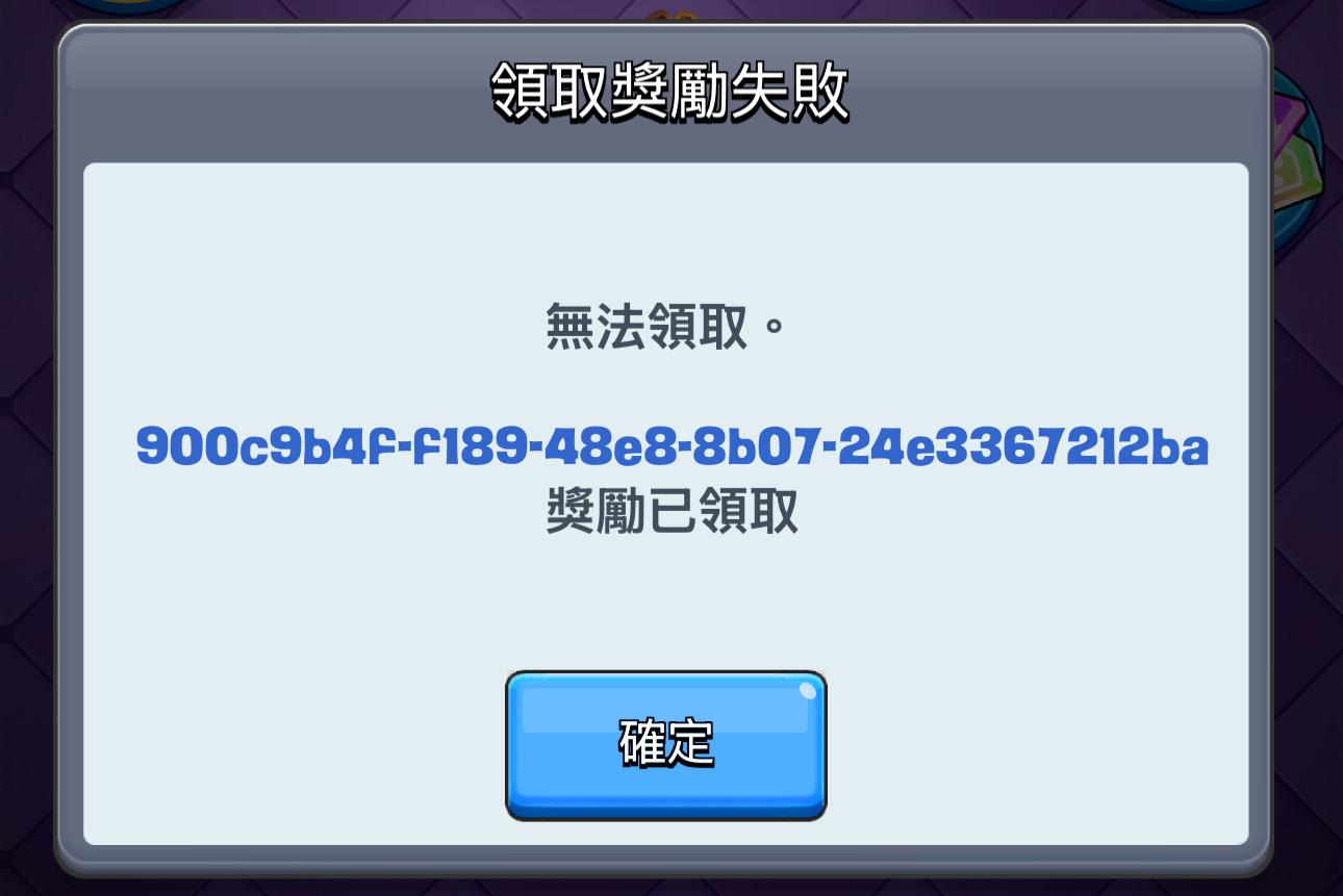 情報】免費表情@部落衝突：皇室戰爭哈啦板- 巴哈姆特