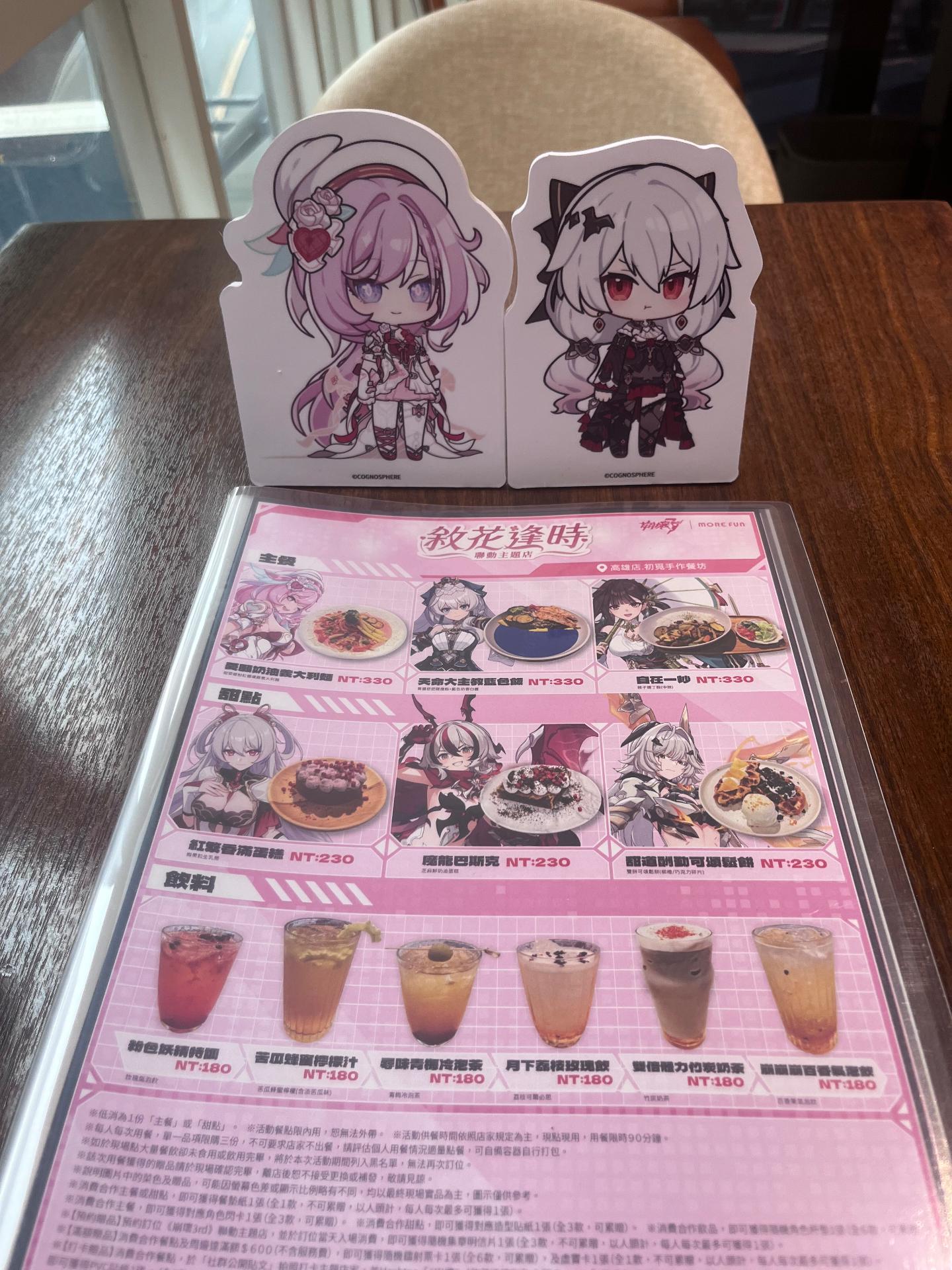 閒聊】崩壞3rd x 萌番MoreFun【敘花逢時】聯動主題店高雄店@崩壞3rd 哈