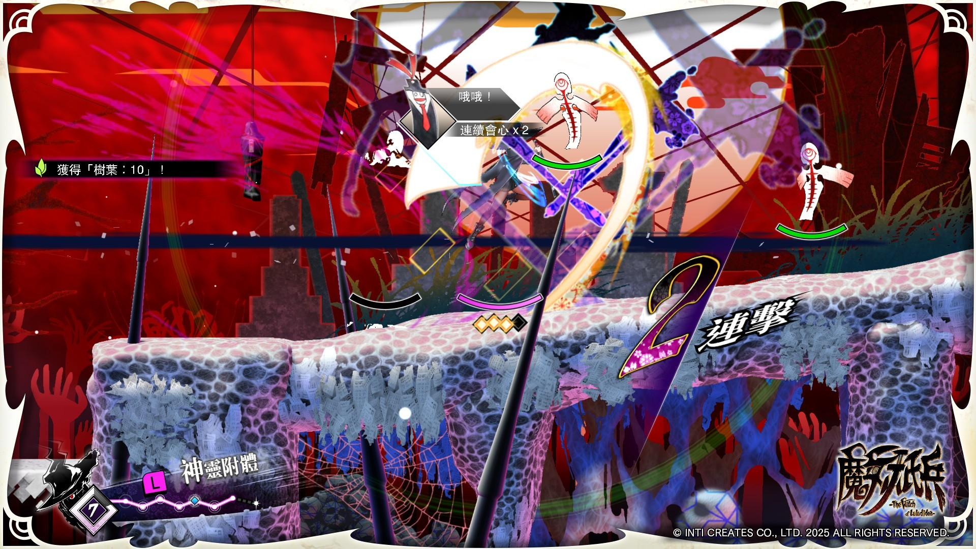 【心得】斬神斬紙的爽快動作-魔女祇兵體驗版心得 @NS / Nintendo Switch 哈啦板 - 巴哈姆特