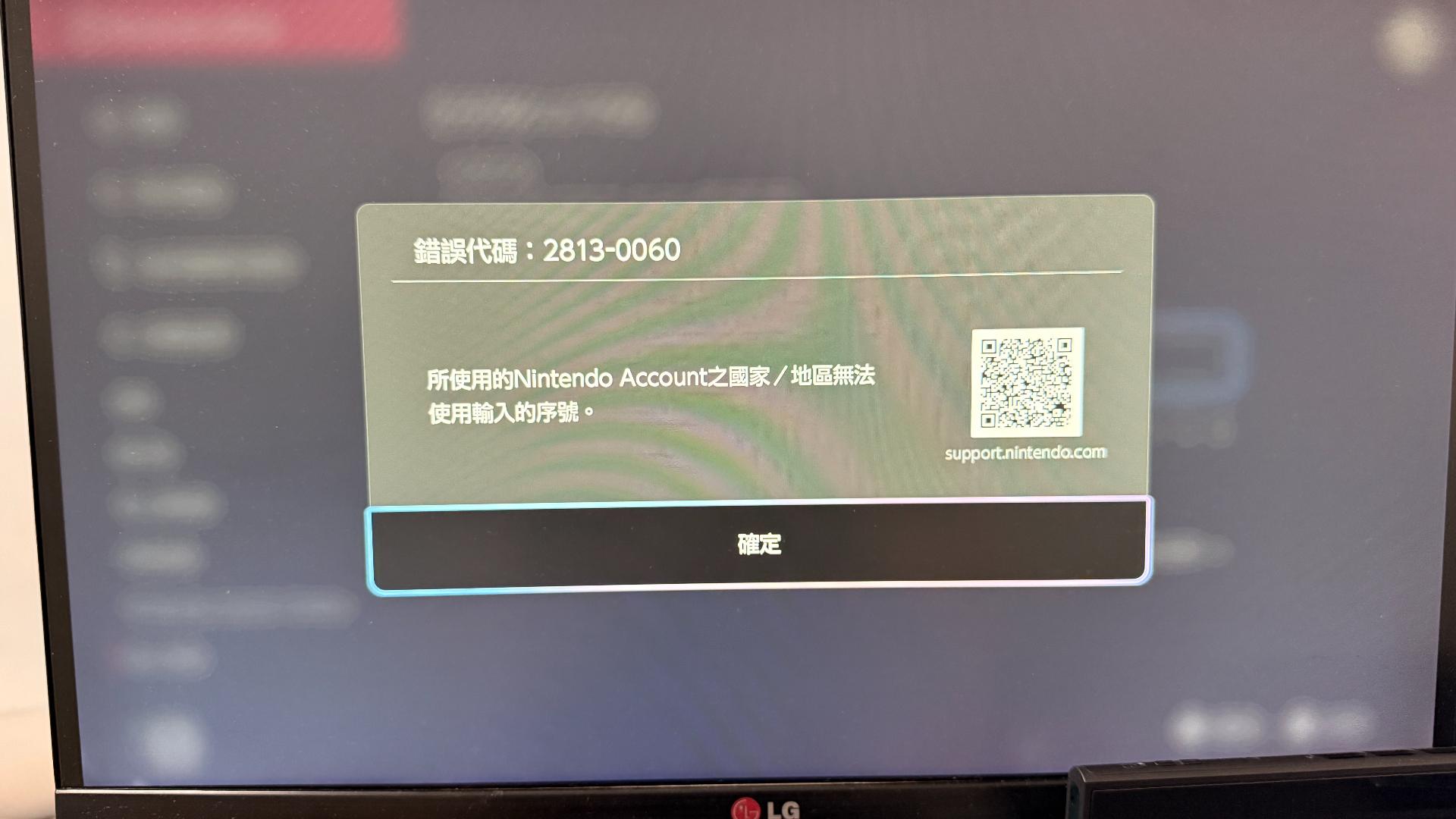 問題】關於NS2主機要用eshop輸入序號下載遊戲卻失敗@NS / Nintendo