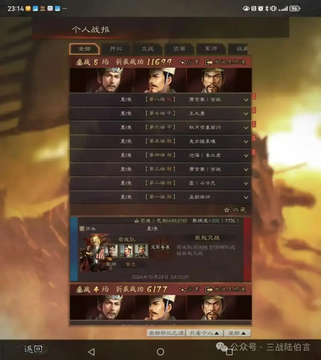 問題】兗州之戰玩什麼@三國志•戰略版哈啦板- 巴哈姆特