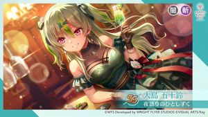 SPカード「Sweet Phantasy 大島 一千子」 ヘブンバーンズレッド公式 on X: