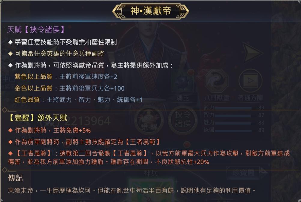 【心得】劍術宗師-王越 @皇者天下 哈啦板 - 巴哈姆特