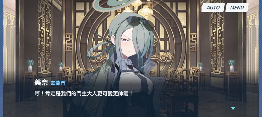 【心得】黑色君主 玄龍門門主 龍華妃咲(妃姬) @蔚藍檔案 哈啦板 - 巴哈姆特