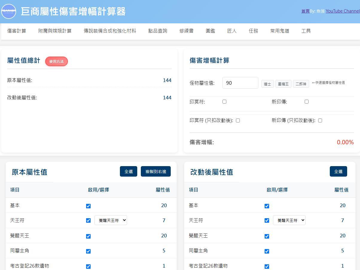 心得】巨商中英對照資料網站- 巨商計算器(新增覺醒冥王材料) @巨商哈啦板- 巴哈姆特