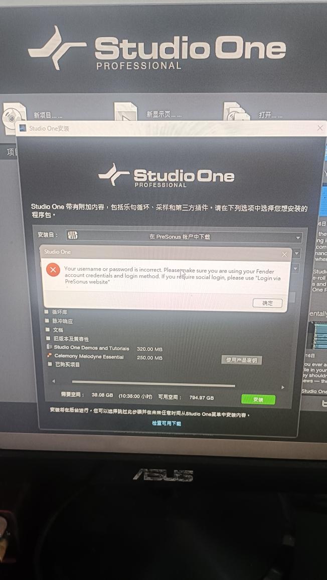 【問題】STUDIO ONE軟體無法登入 @樂器交流板 哈啦板 - 巴哈姆特