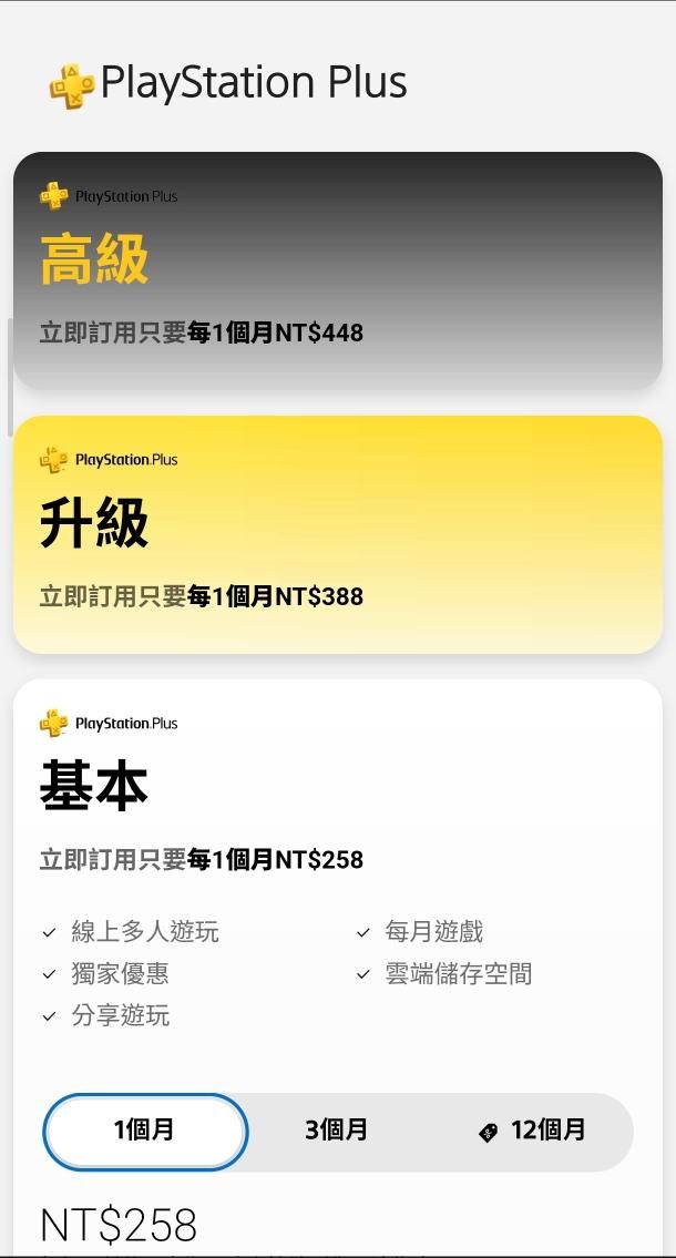 【情報】微軟宣布即日起Xbox Game Pass訂閱層級推出全新訂閱層級，XGPU一個月649元，Ubisoft+Classic加入XGPU ...