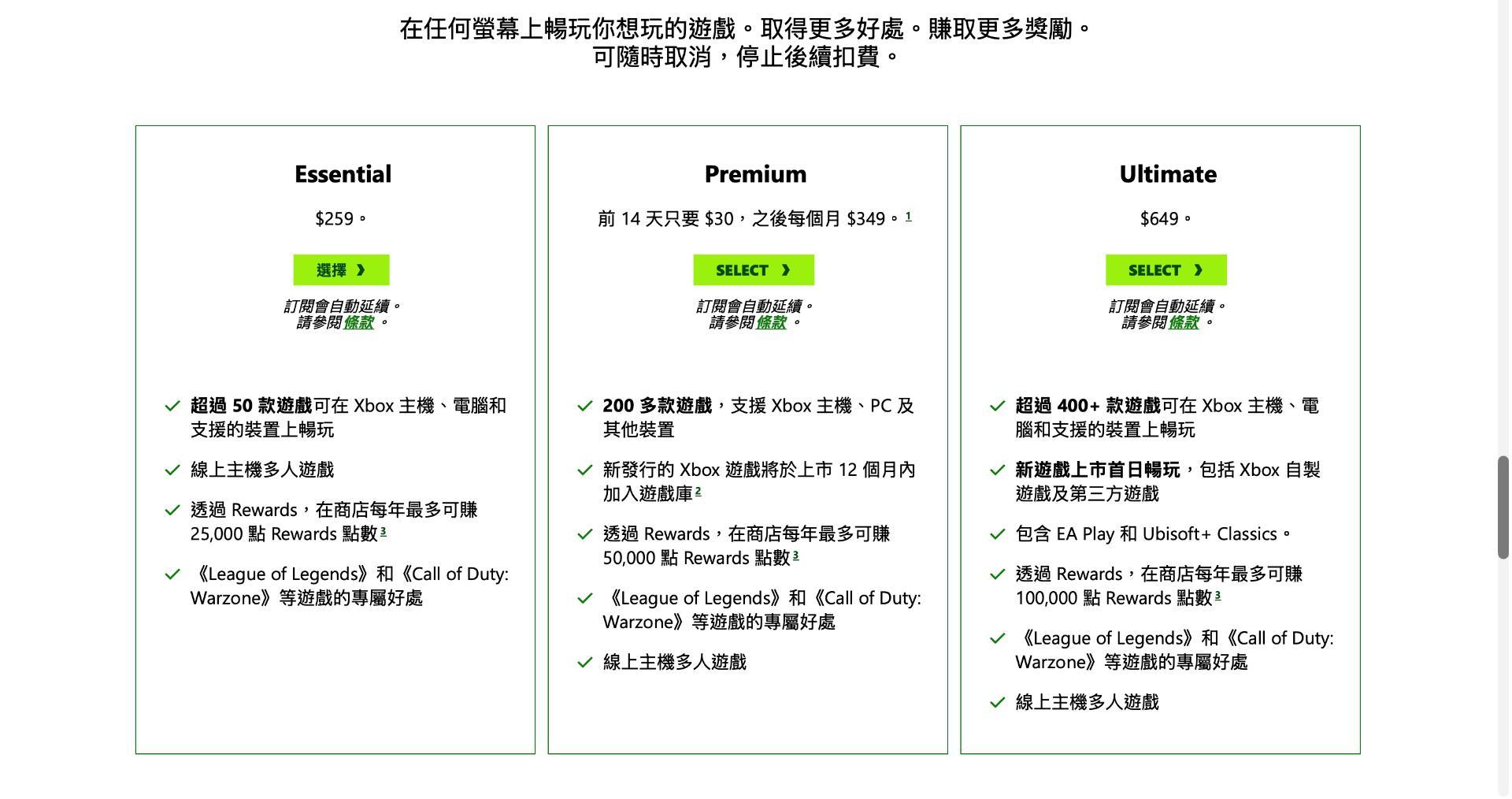 RE:【情報】微軟宣布Xbox Game Pass訂閱層級大更改，推出三種新訂閱，XGPU一個月649元，Ubisoft+Classic ...