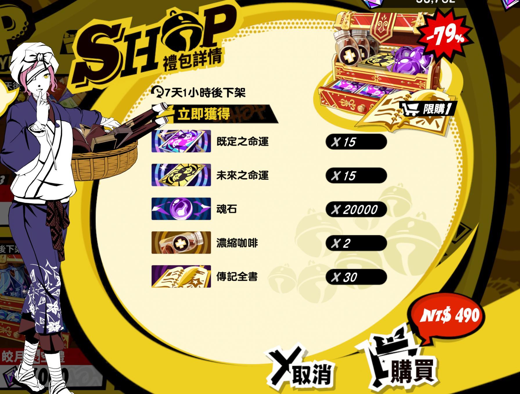 RE:【問題】P5X最新版課金試算(只算限定抽!) 0801更新夏日禮包@女神異聞錄：夜幕魅影哈啦板- 巴哈姆特